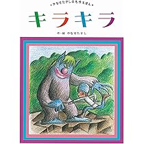 Amazon.co.jp: しろい うま (やなせたかしの名作えほん